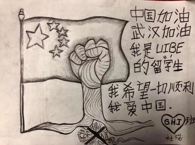 全球80多国家的对外经贸留学生为中国加油