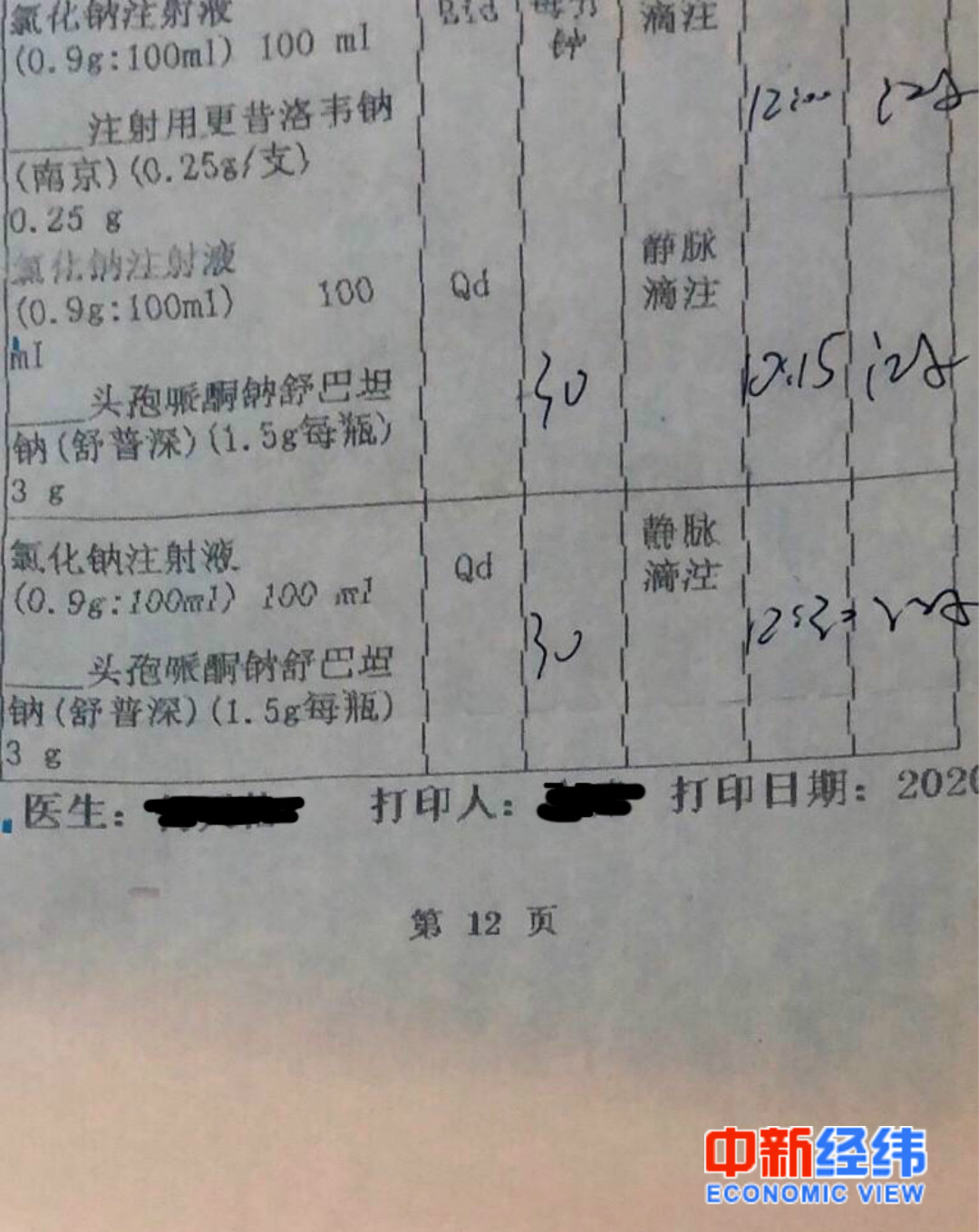 新冠肺炎康复者的24天没有咳嗽发烧我以为是小感冒