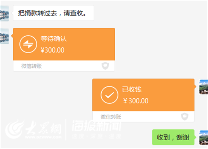 广大干部职工通过微信捐款大众网·海报新闻菏泽2月12日讯(记者