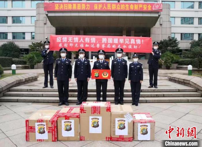 杭州警方获雅加达警方捐赠的物资。 杭州警方 供图