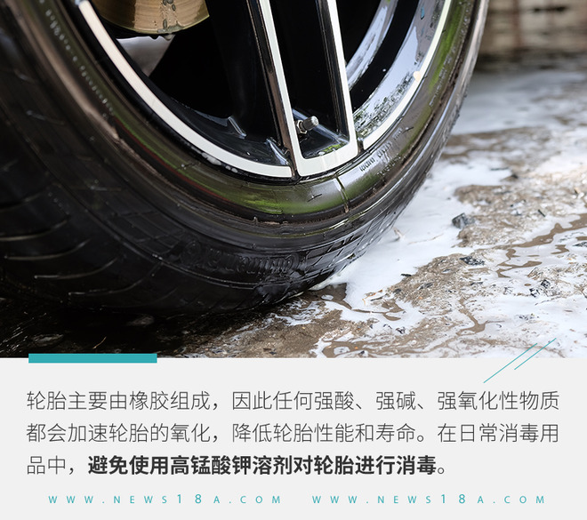 车辆消毒需谨慎 常见消毒试剂可能伤害爱车