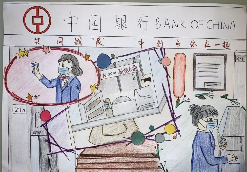 中国银行标志手抄报图片