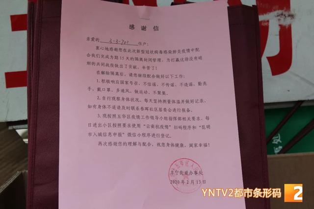 昆明春晖小区颐达园3栋2单元,3栋3单元顺利解除隔离