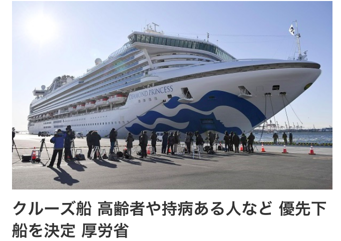 日媒报道，厚生劳动省作出决定允许部分乘客提前下船。网页截图