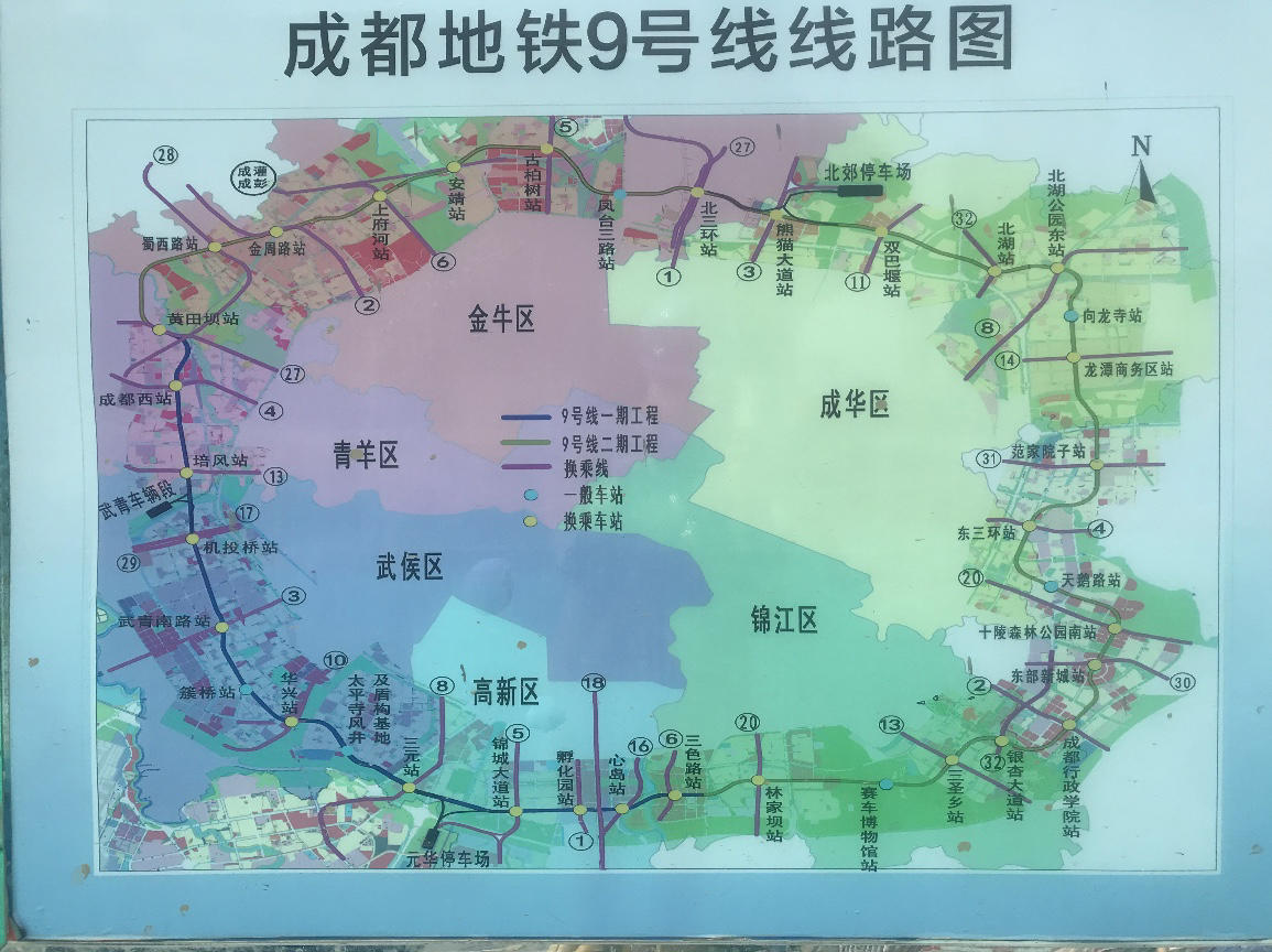 成都地铁9号线站点图片