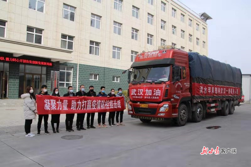 清水县13吨爱心苹果抵达武汉