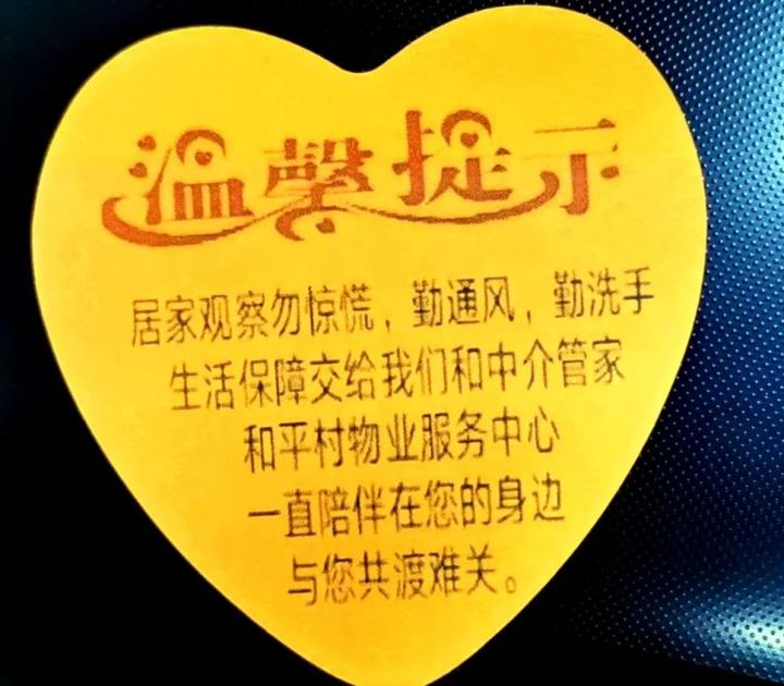 同时在快递上贴上温馨提示,有任何问题都可以找物业服