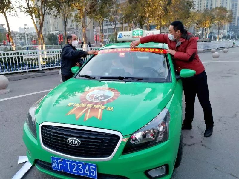 淮北80余台出租车免费为特殊群体提供出行服务!