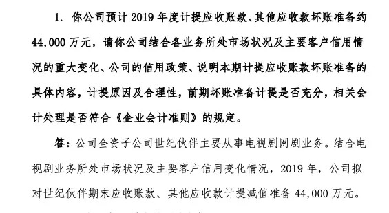 文科投资接盘北京文化第一大股东国资成为影视寒冬下的压舱石