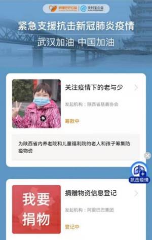 疫情启示录:区块链技术助力公益慈善更透明