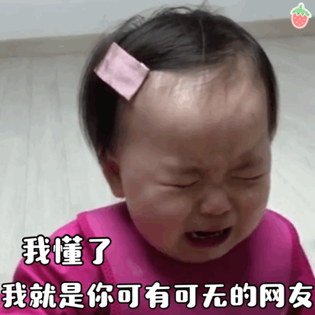 黄夏温流眼泪表情包动图合集欺负我你快乐吗
