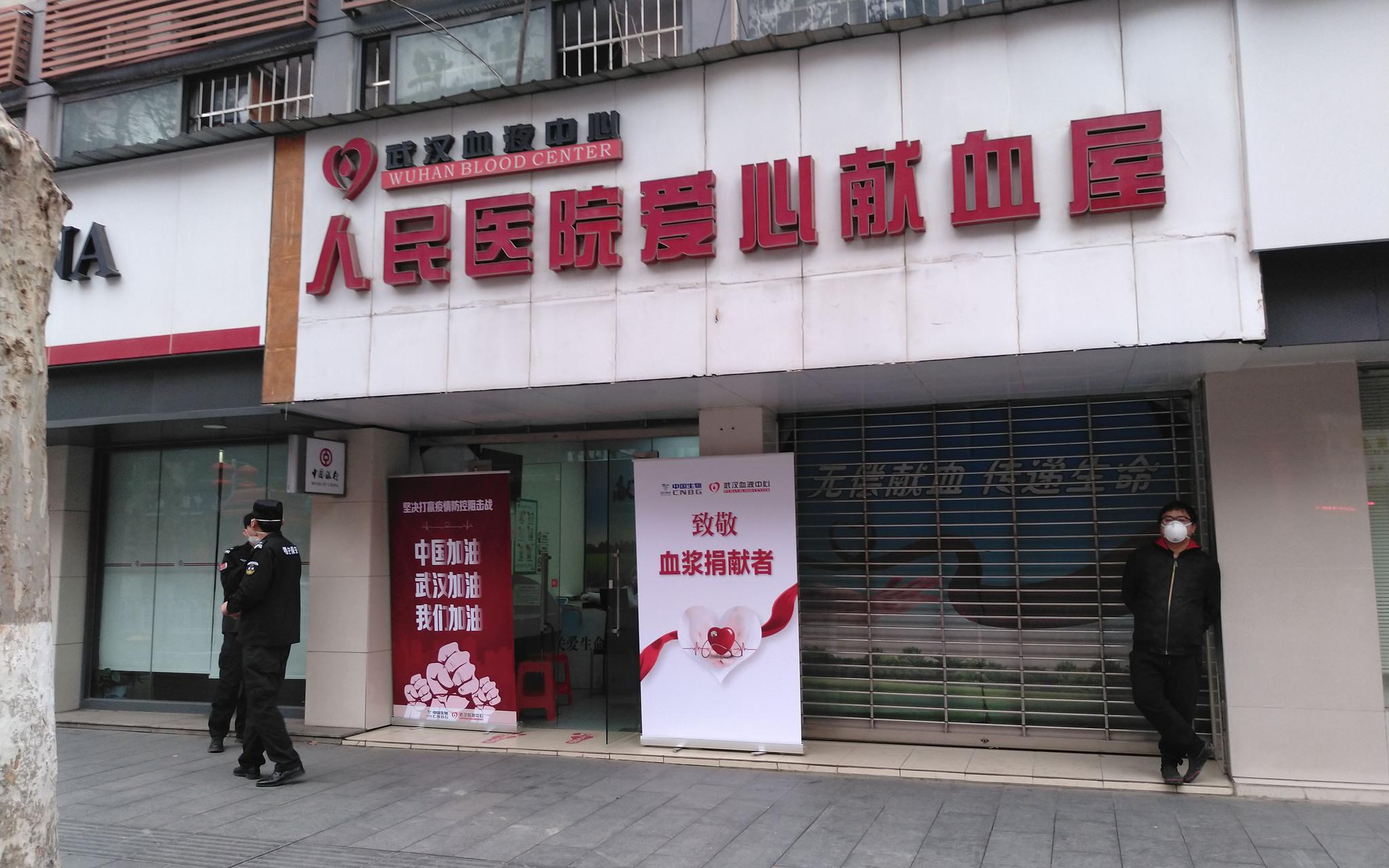 武汉血液中心爱心献血屋。受访者供图