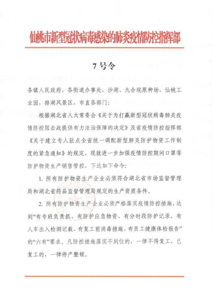 科技部:为确保尽早研收疫苗胜利 布置了多条技巧道路并止推动