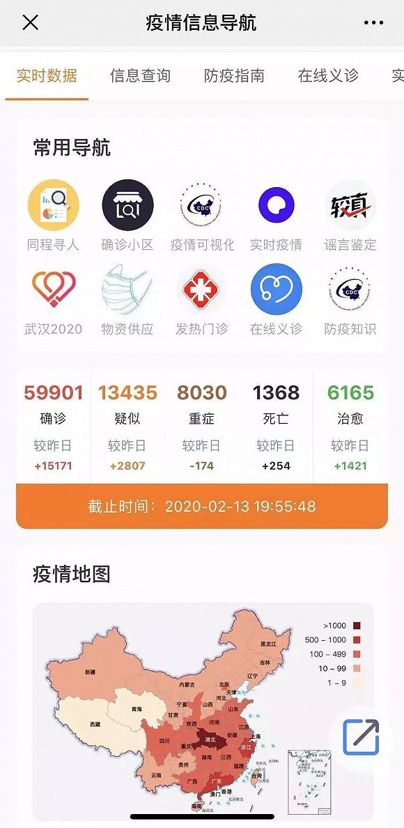 疫情中那些来自民间的“谣言终结者”