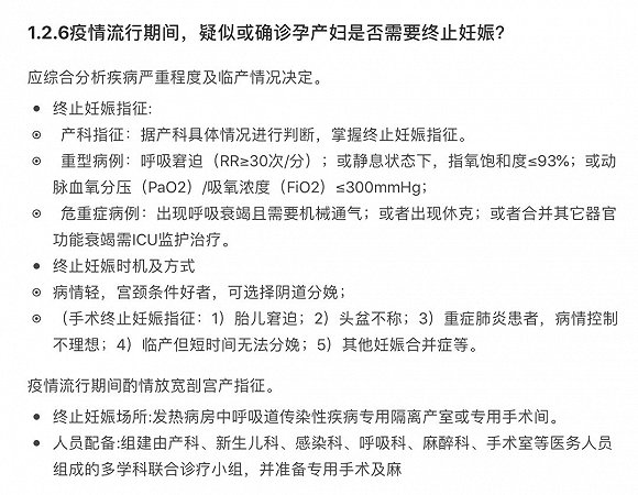 疫情中那些来自民间的“谣言终结者”