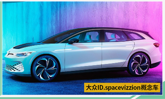 与迈腾同级的纯电动车