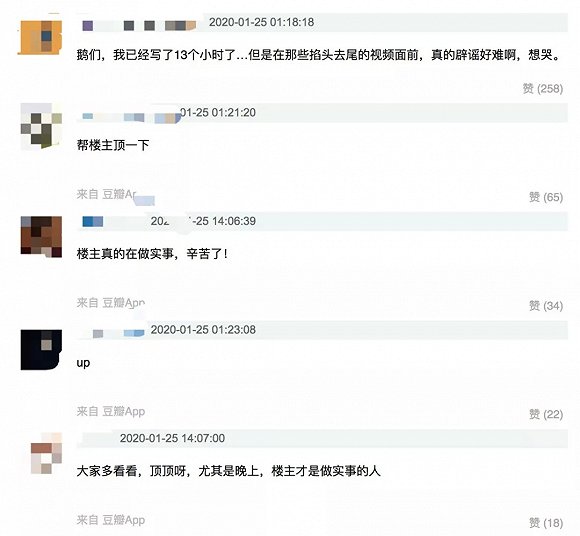 疫情中那些来自民间的“谣言终结者”