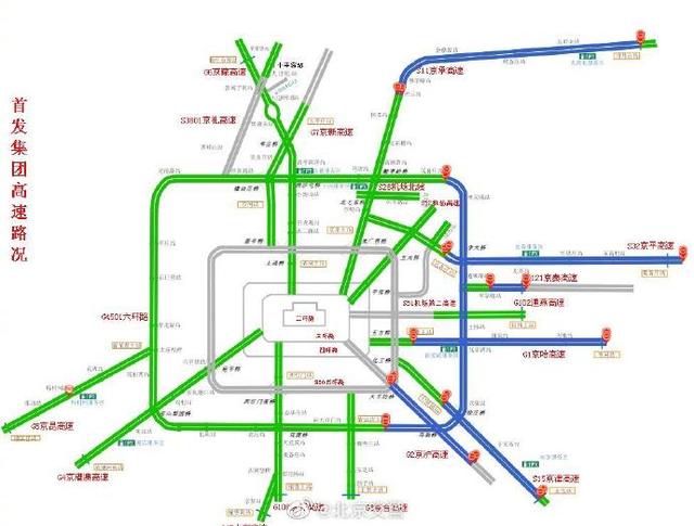 受天气影响,北京市境内对部分高速公路采取临时管控措施