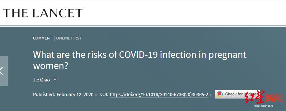 乔杰教授在《柳叶刀》发表评论《新冠病毒对孕妇有哪些风险？》