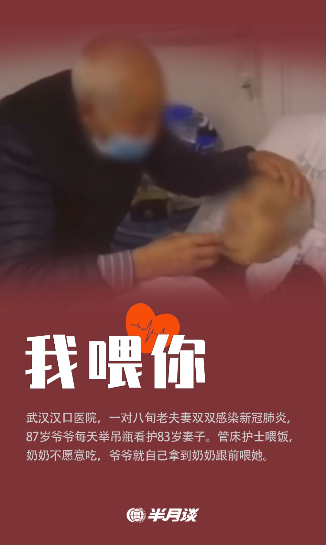 2月14日,当疫情遇上爱情