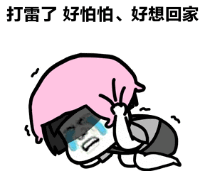 今天中午,市区响雷了!是今天发誓的人太多了吗?