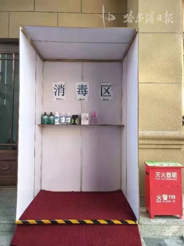 消毒到鞋底哈市这家物业设置临时消毒间升级防控措施