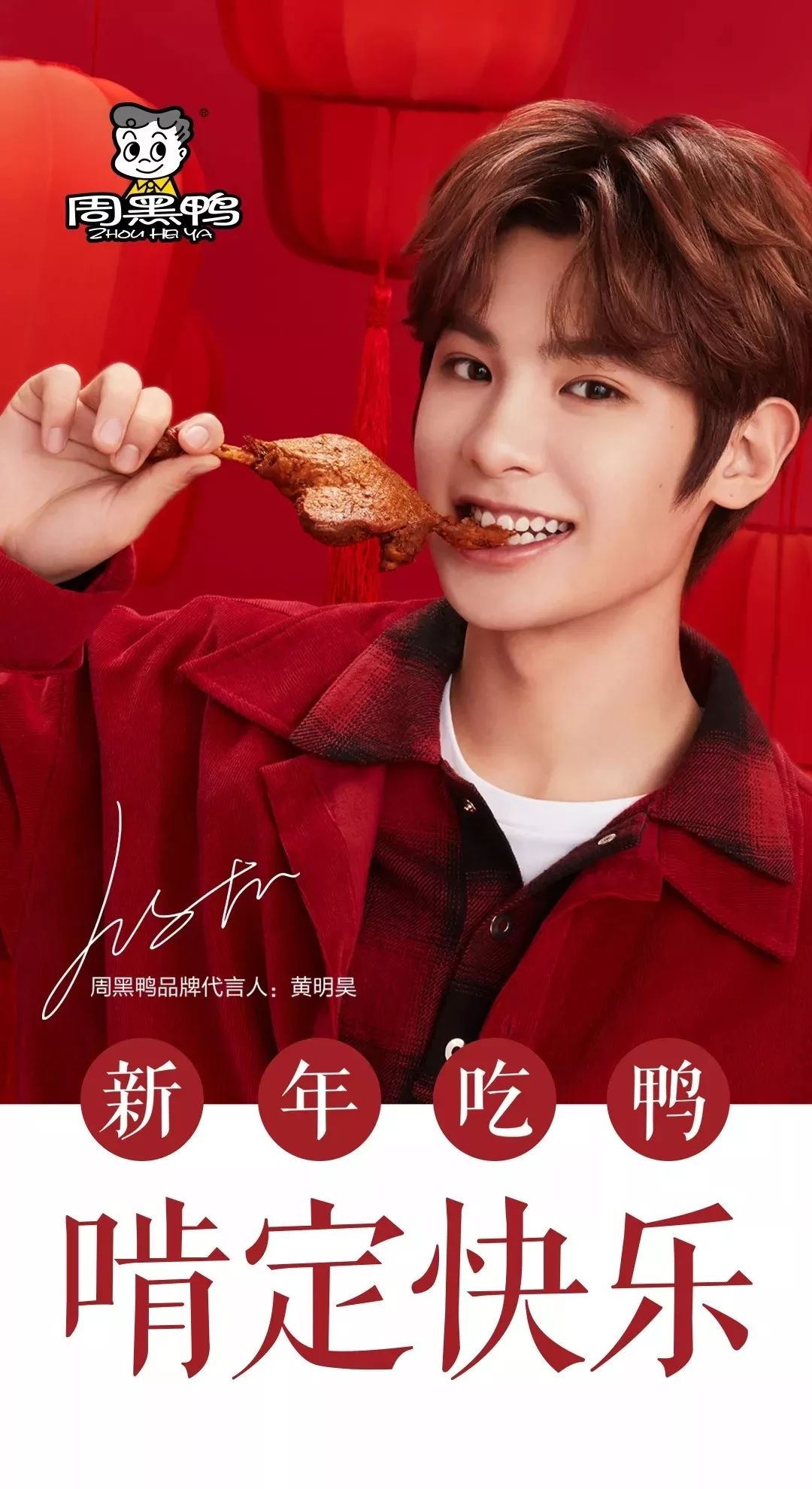 良品铺子ipo老乡周黑鸭干不过它