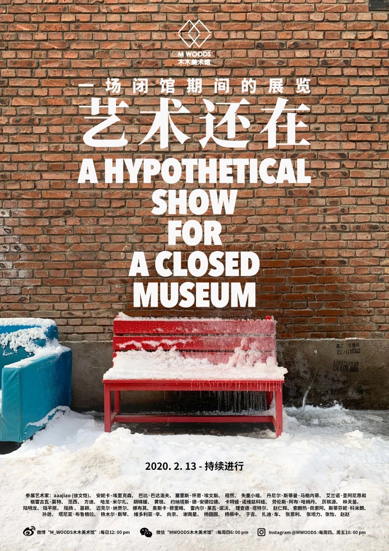 木木美术馆开启线上“云看展”_新浪新闻