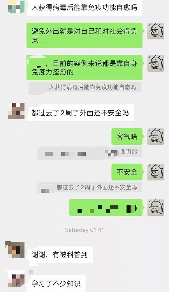 疫情中那些来自民间的“谣言终结者”