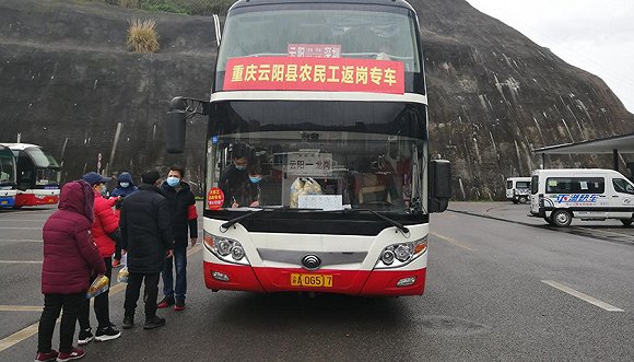 交通重庆交运集团万运公司助农民工返岗复工