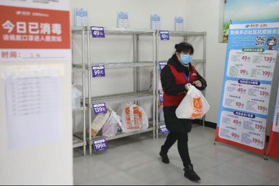 北京： 推广社区服务站实现无接触式购物