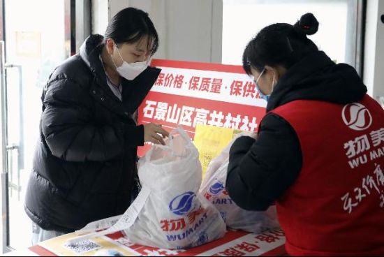 北京： 推广社区服务站实现无接触式购物