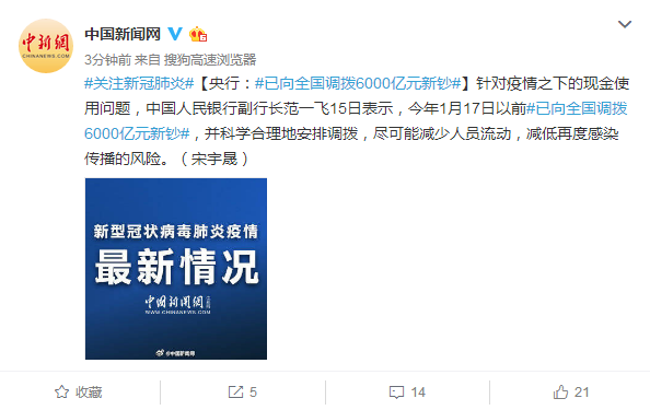 齐文|2月14日内政部谈话人耿爽掌管网上例止记者会