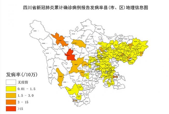 解读四川疫情等级划分标准181县中无现症病例区散发病例区占多数