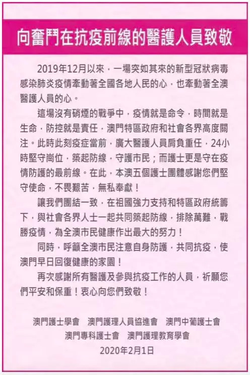 战“疫”时刻，妇联系统港澳执委、代表在行动