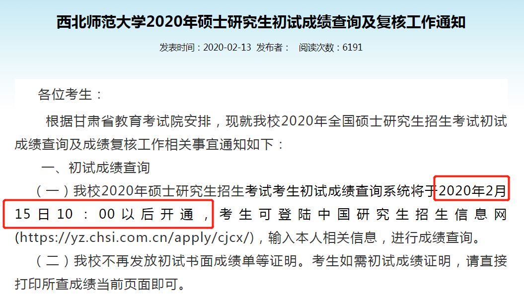 2020考研盒子排名查_2020年电视盒子品牌排行榜,高性能跑分排名机型都在