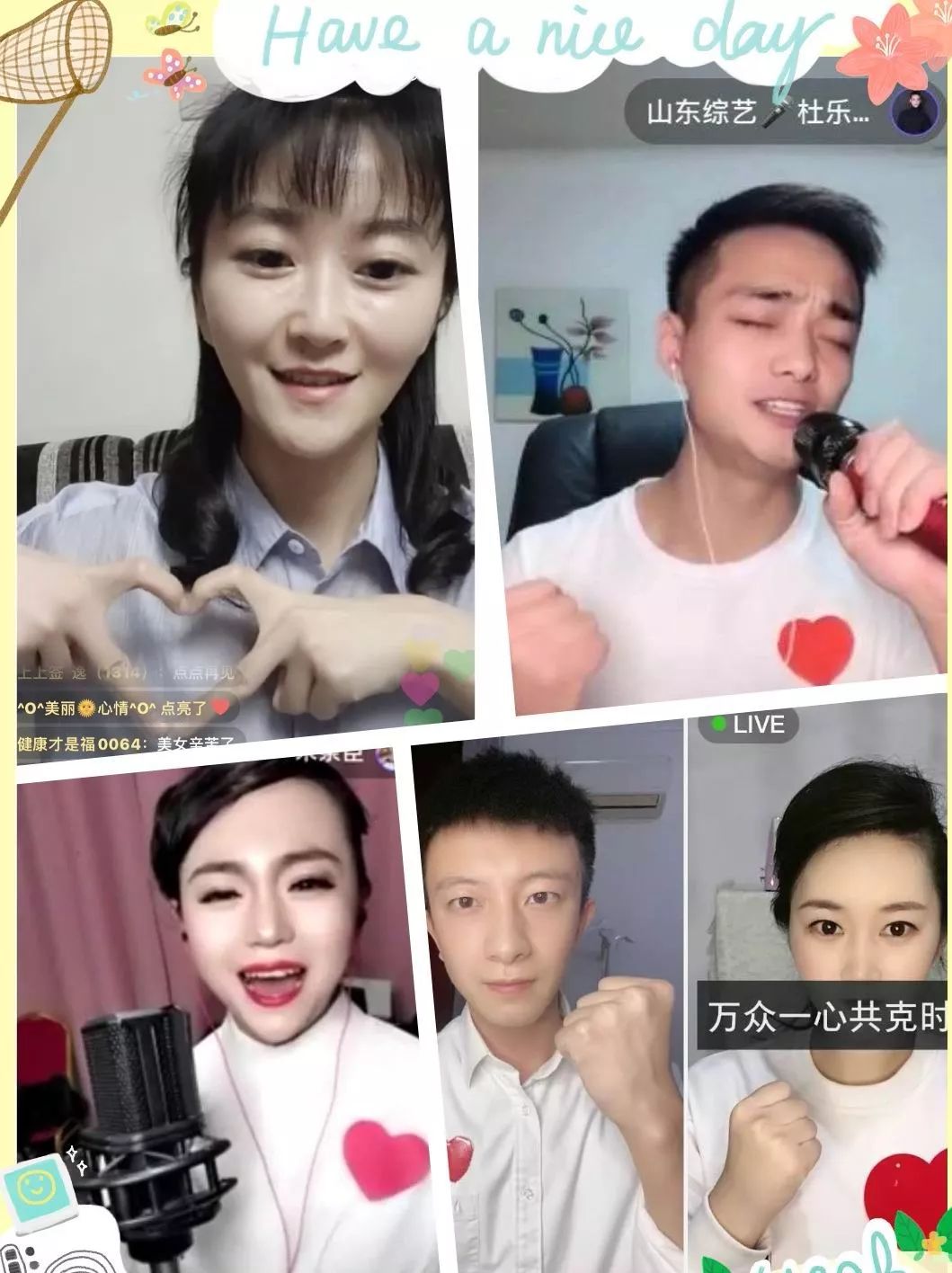 山东综艺共抗疫情为爱发声