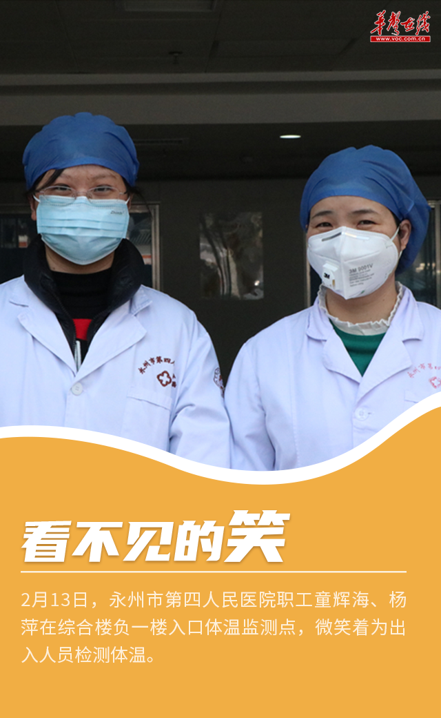 抗疫一线医护人员创意海报:想给你一个看不见的微笑