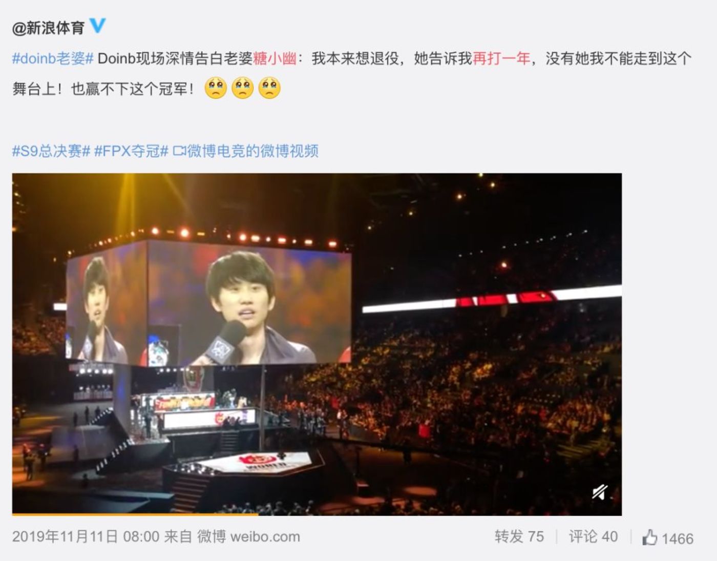 谁说电子竞技没有爱情