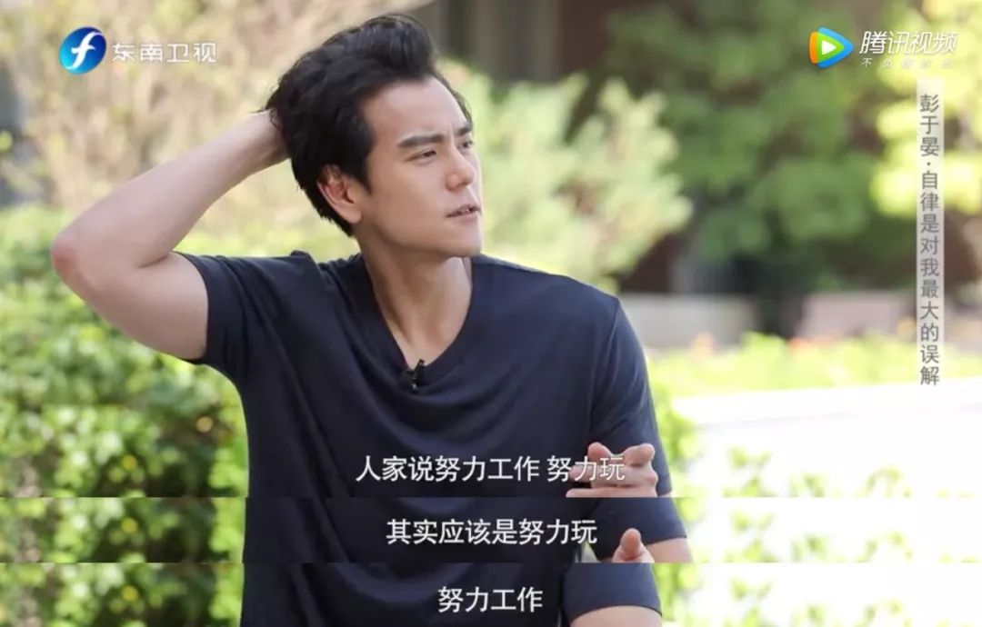 否认自律头衔最想找回初恋女友我们都误会彭于晏了