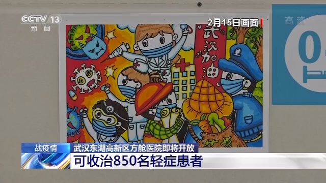两天里一共收到1000幅,最终挑选了其中200张绘画贴于方舱医院患者的