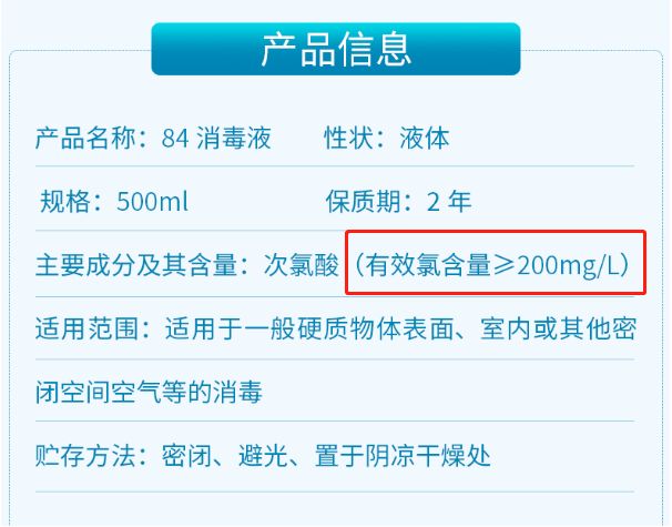 无需稀释的84消毒液,除菌喷雾消毒液!