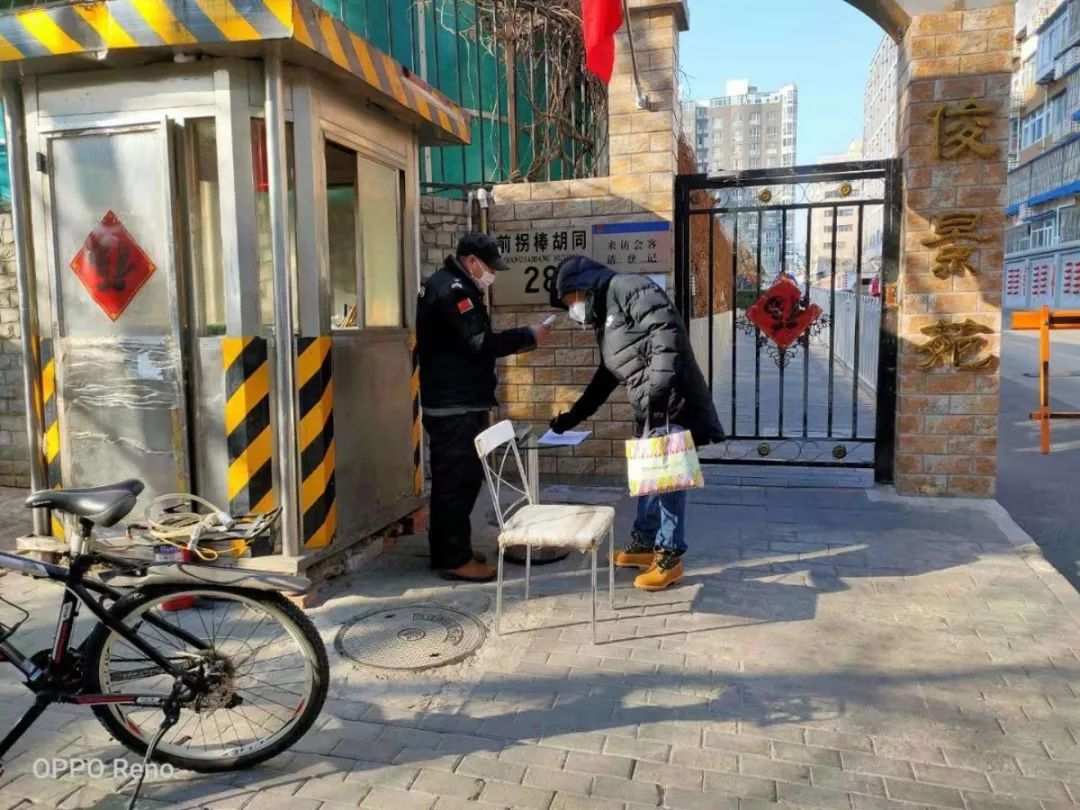 北京东城全部784个小区实现封闭式管理