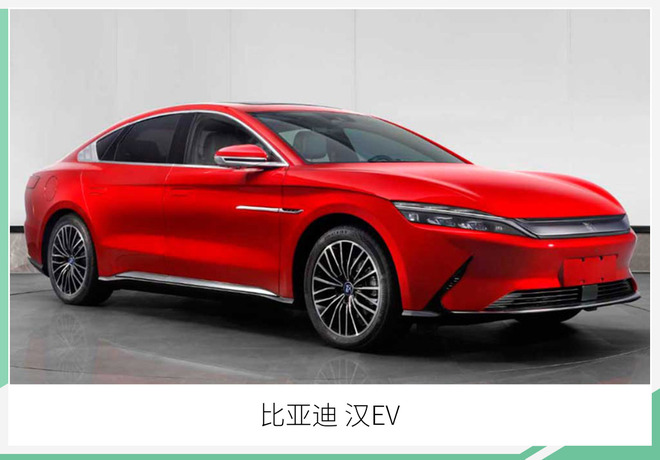 曝比亚迪汉动力信息 NEDC最高续航达605公里