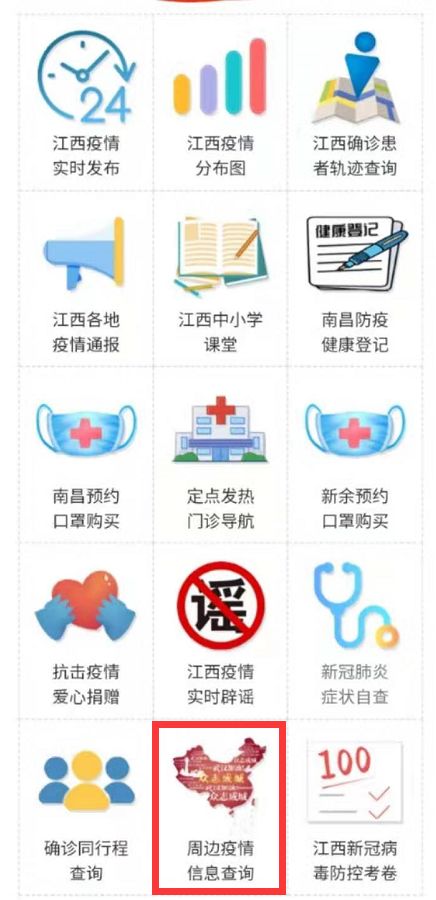 正文  抗击疫情,   我们一起行动!