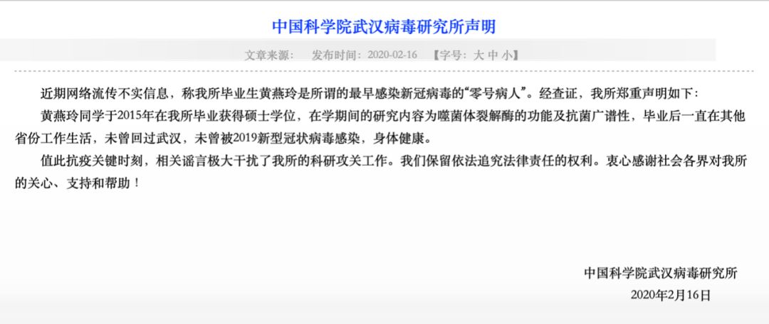 寻找黄燕玲 零号病人 武毒所 和youtube上的谣言 Youtube 新浪财经 新浪网 寻找黄燕玲 零号病人 武毒所 和youtube上的谣言 Youtube 新浪财经 新浪网