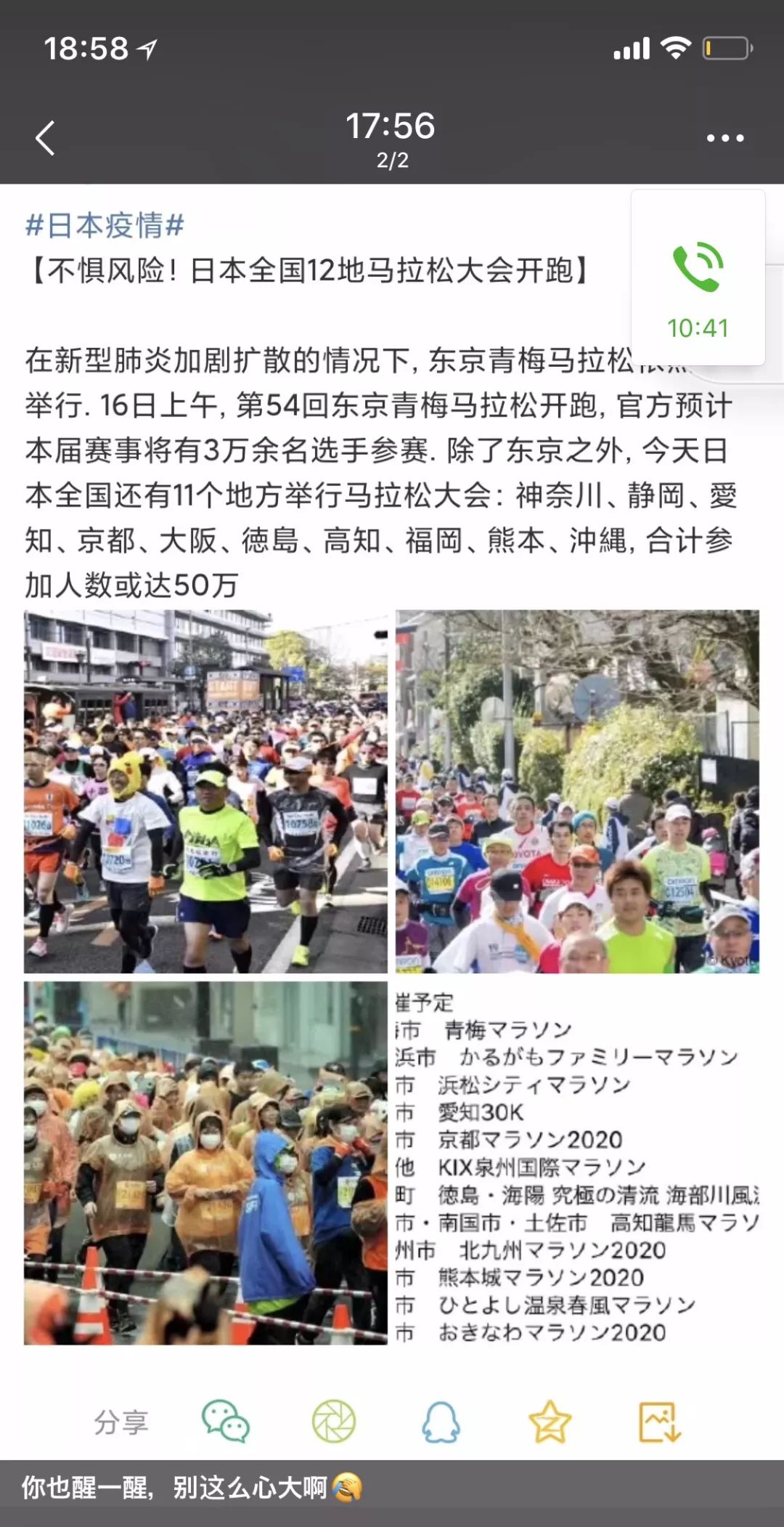 留学生自述 日本人也陷入了 口罩焦虑 但确实心太大了 财经头条