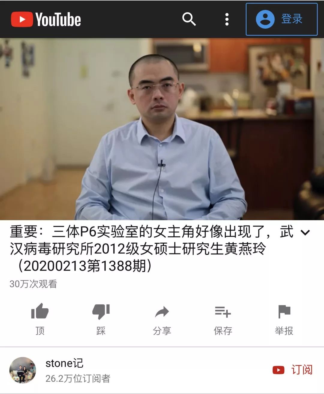 寻找黄燕玲 零号病人 武毒所 和youtube上的谣言 Youtube 新浪财经 新浪网 寻找黄燕玲 零号病人 武毒所 和youtube上的谣言 Youtube 新浪财经 新浪网