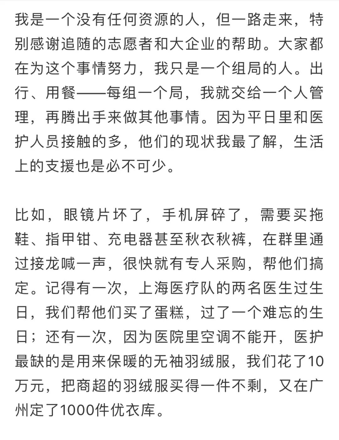 热点快递小哥搞定金银潭医护难题我送的不是快递是救命的人啊