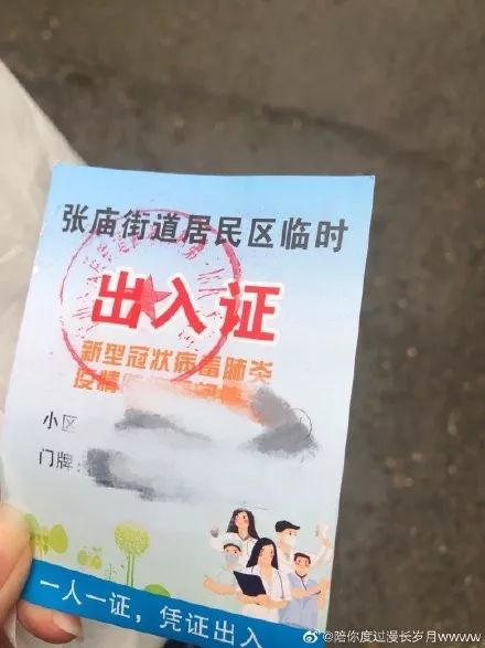 又见澡儿票！哈尔滨领衔，全国“小区出入门证”、“购物证”大赏2.0版！｜建议收藏留念